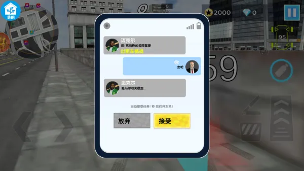 炮弹向前冲(开放驾驶游)