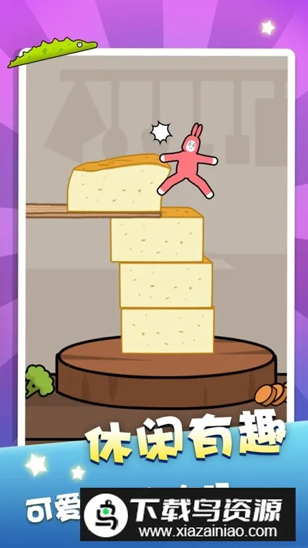 超级冰火人小2025最新版本截图