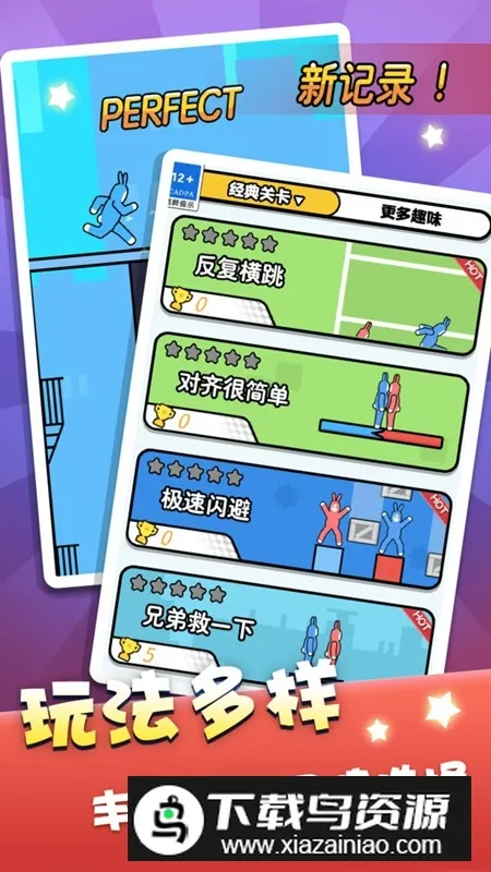 超级冰火人小2025最新版本截图