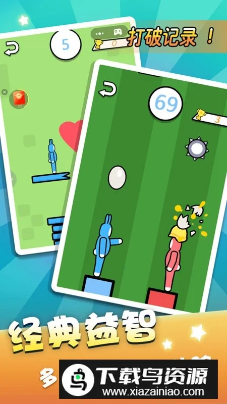 超级冰火人小2025最新版本