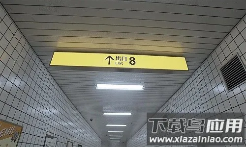 8番出口移植2025官方最新版本截图