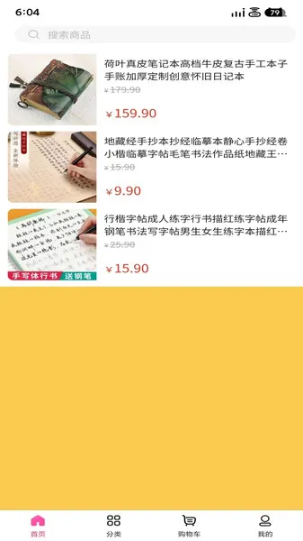 米看看安卓版手机版截图