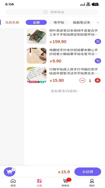 米看看安卓版手机版截图