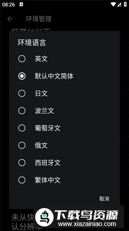 ����ExaGear�Ż�2025����v3.0.2 ��׿��