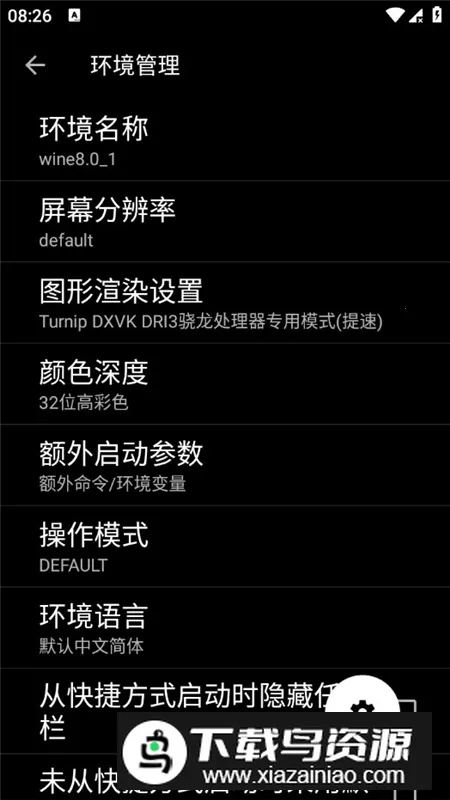 ����ExaGear�Ż�2025����v3.0.2 ��׿��