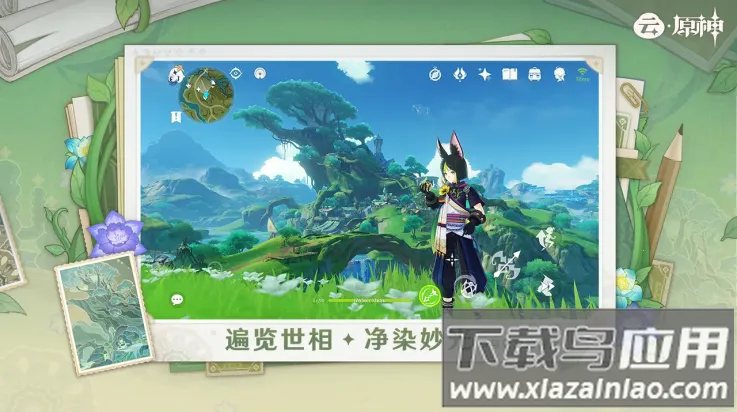 云原神秒玩(云游戏畅玩)截图