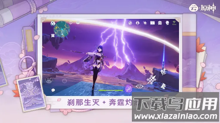 云原神秒玩(云游戏畅玩)截图