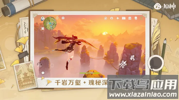 云原神秒玩(云游戏畅玩)截图