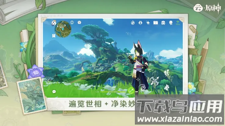 云原神秒玩(云游戏畅玩) 云原神秒玩(云游戏畅玩)