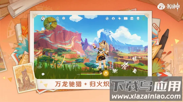 云原神秒玩(云游戏畅玩)截图