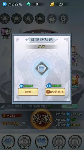 修仙飞升之路(仙侠模拟游) 修仙飞升之路(仙侠模拟游)