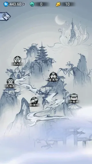 修仙飞升之路(仙侠模拟游) 修仙飞升之路(仙侠模拟游)