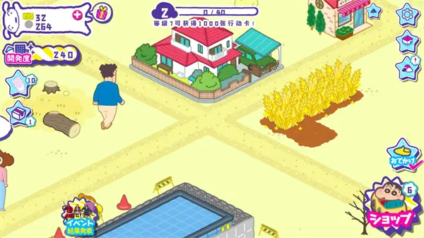 蜡笔小新春日部市大开发(小镇经营游)截图