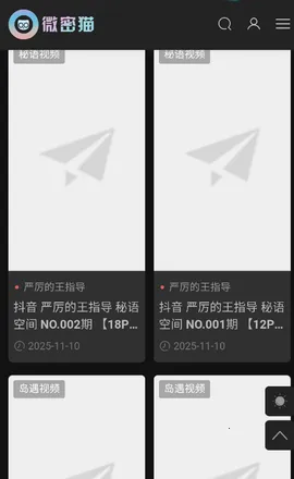 微密猫2025最新版本截图