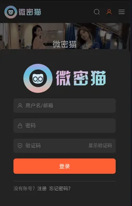 微密猫2025最新版本截图