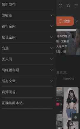 微密猫2025最新版本截图