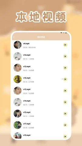 lico视频播放器(影视播编推)截图