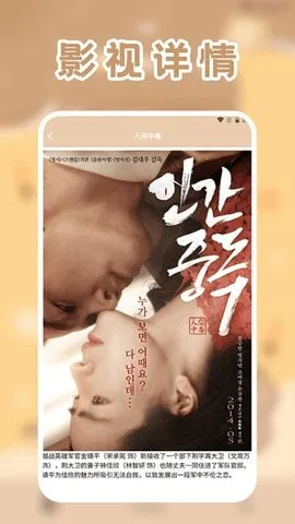 lico视频播放器(影视播编推)截图