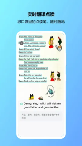 智陪语伴2025下载截图