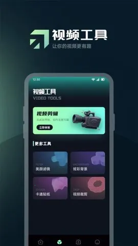 爱优影视播放器2025下载安装截图