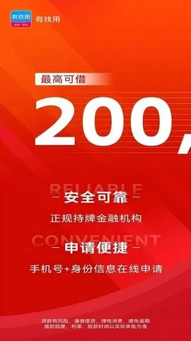 有钱用2025下载安装截图