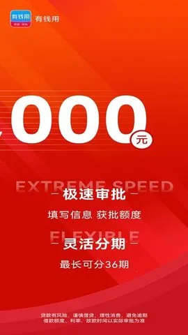有钱用2025下载安装截图