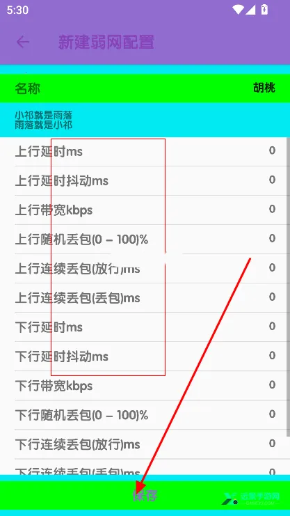 傲寒定制弱网(网络优化) 傲寒定制弱网(网络优化)