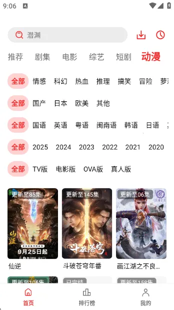 冷心电影安卓版手机版截图
