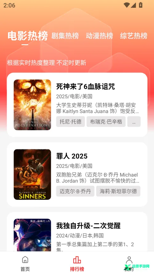 冷心电影安卓版手机版