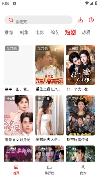 冷心电影安卓版手机版截图