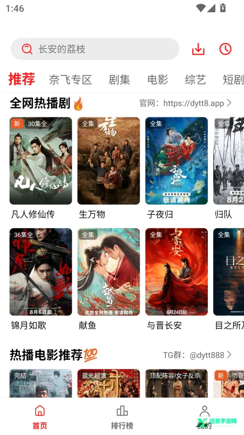 冷心电影安卓版手机版