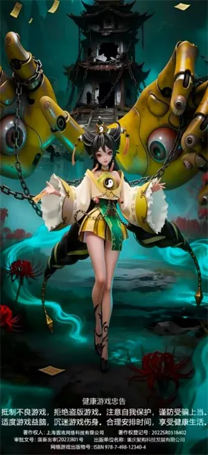 美人冢(志怪卡牌游)截图