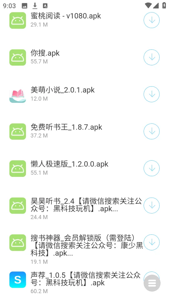 康少2025最新版本截图