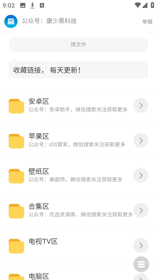 康少2025最新版本截图