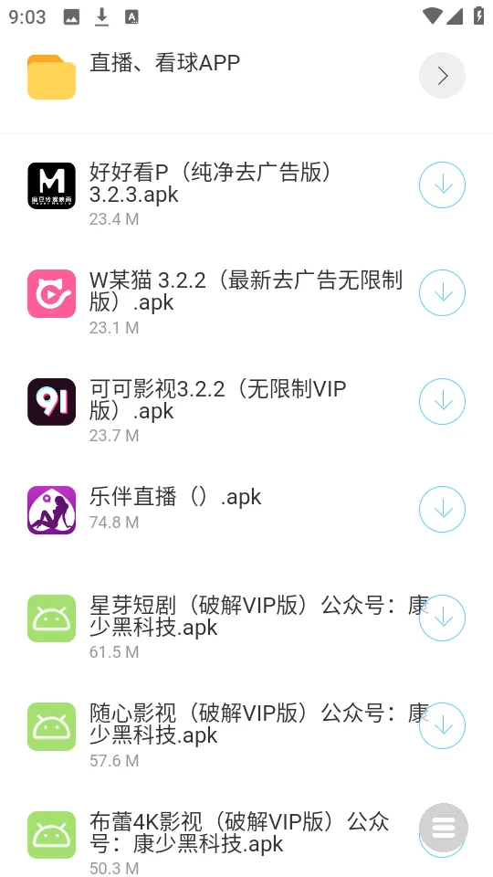 康少2025最新版本截图