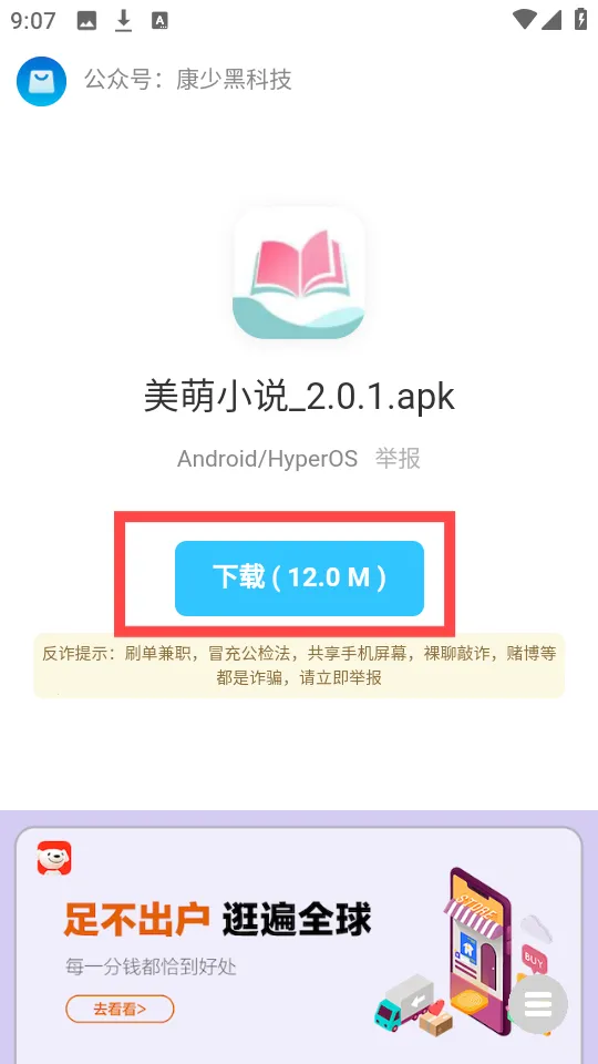 康少2025最新版本