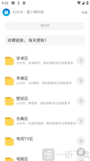 康少2025最新版本