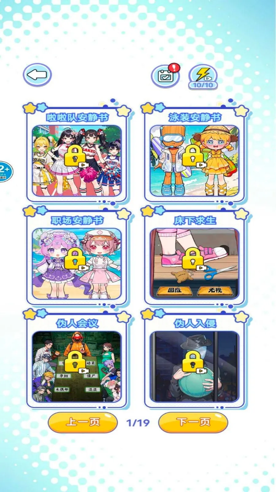 ̫��ѹ�������ֻ���v1.0 ��׿��