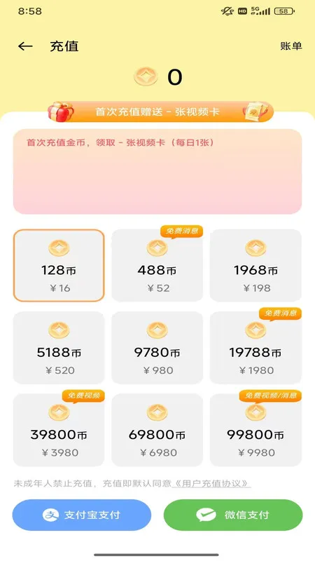 妮恋(安全交友)截图