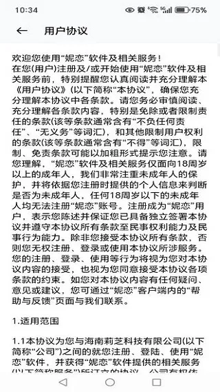 妮恋(安全交友)