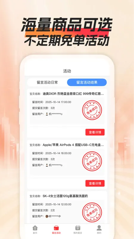 添添购最新手机版截图