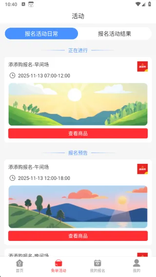添添购最新手机版 添添购最新手机版