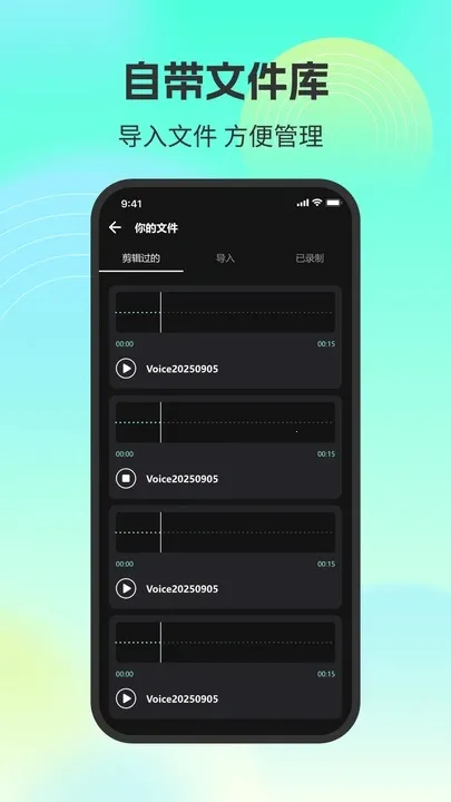 全免天天铃声助手2025下载安装截图