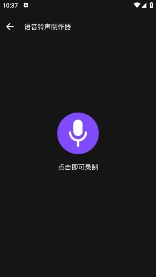 全免天天铃声助手2025下载安装 全免天天铃声助手2025下载安装