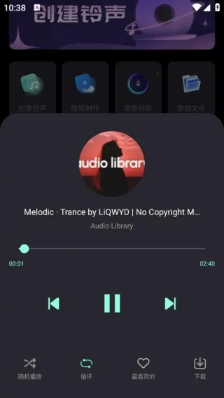 全免天天铃声助手2025下载安装 全免天天铃声助手2025下载安装