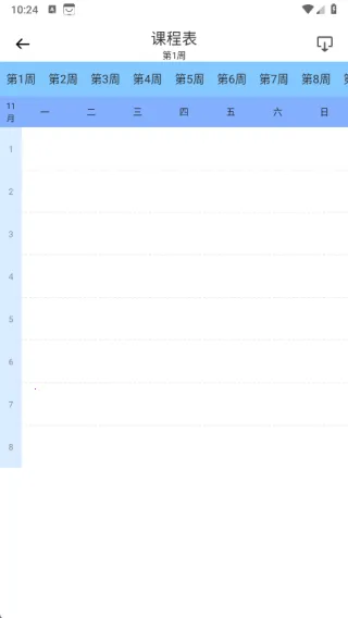 素养课(全能学习)