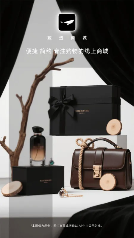 鲸选商城(高效购物)截图