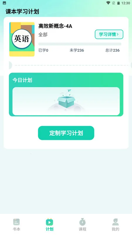 鲸鱼说单词(单词学习宝)截图