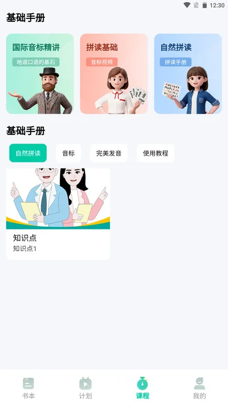 鲸鱼说单词(单词学习宝)截图