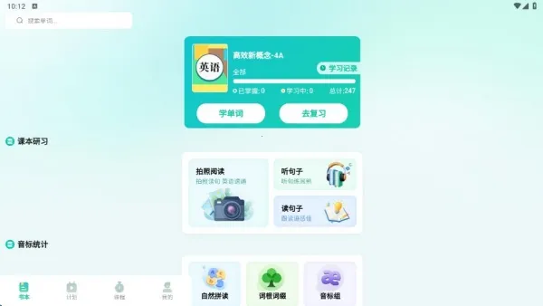 鲸鱼说单词(单词学习宝)